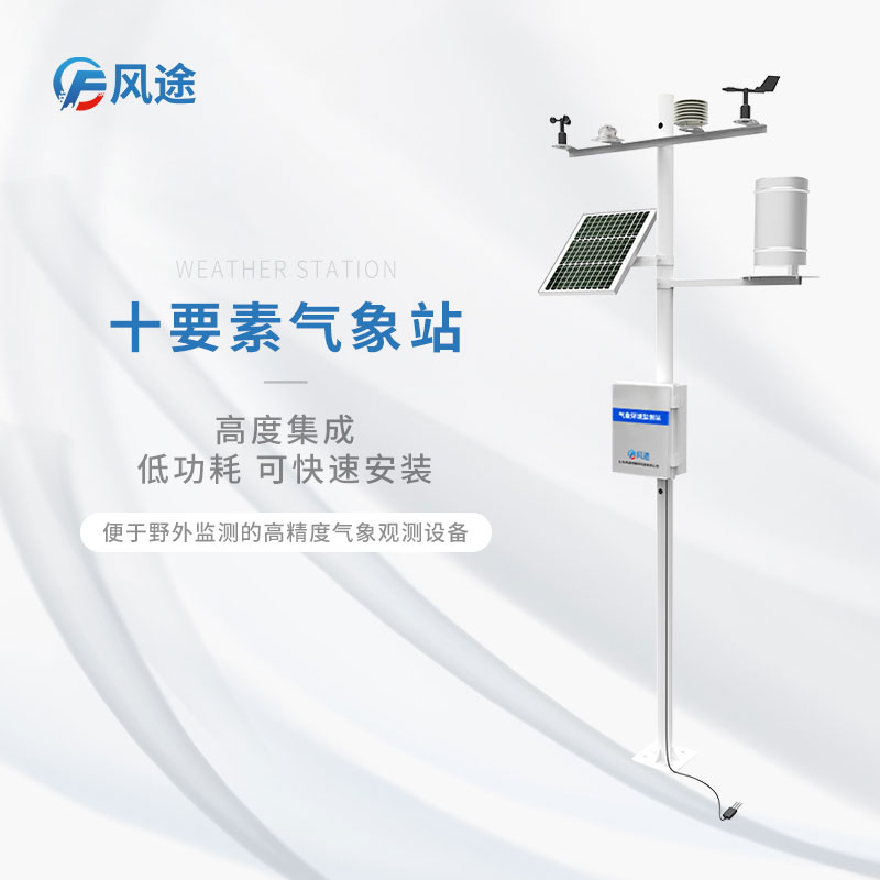 農(nóng)業(yè)氣象站收集的數(shù)據(jù)有什么用？