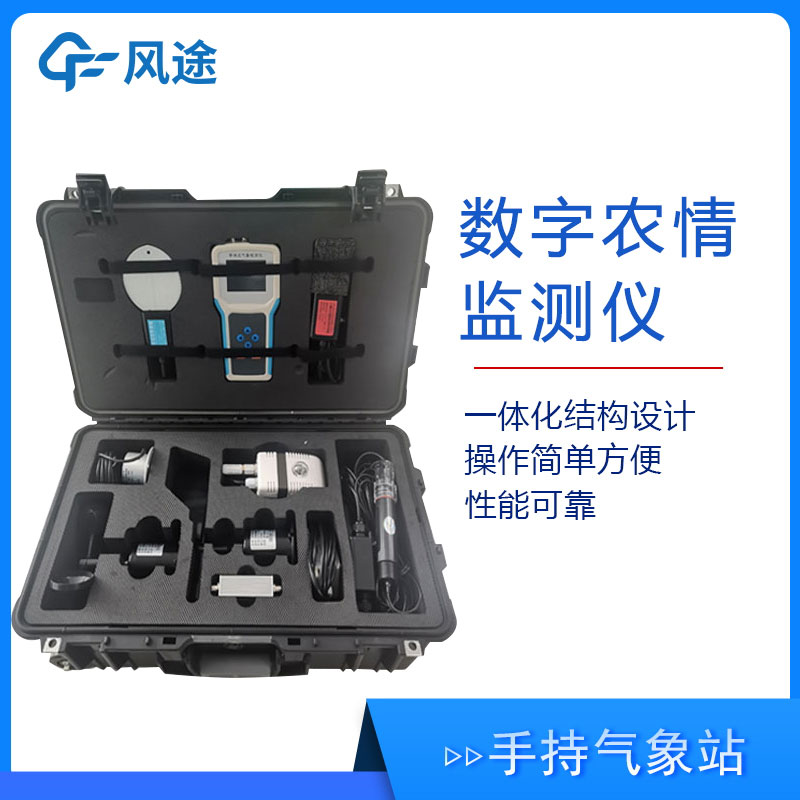 智能化農(nóng)業(yè)環(huán)境監(jiān)測(cè)儀有哪些功能作用？