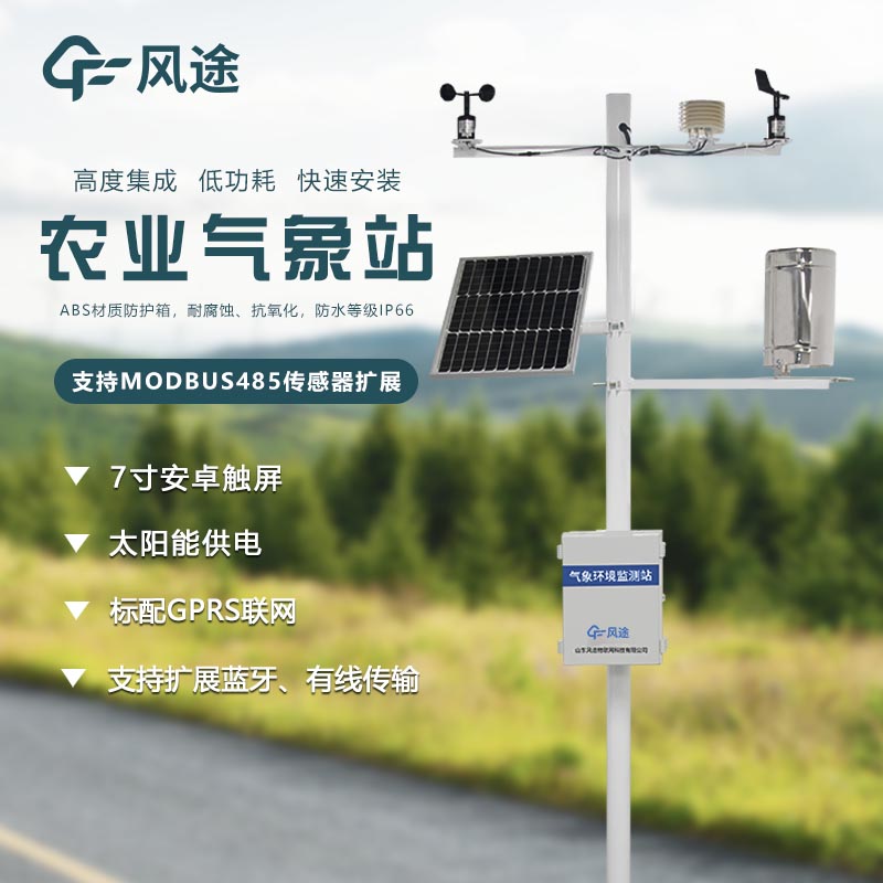 氣象監(jiān)測系統(tǒng)哪家好？