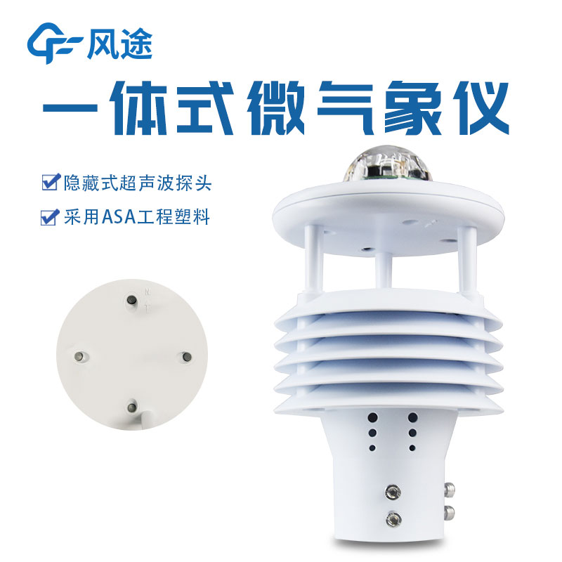 配電線路環(huán)境監(jiān)測儀廠家哪家好？