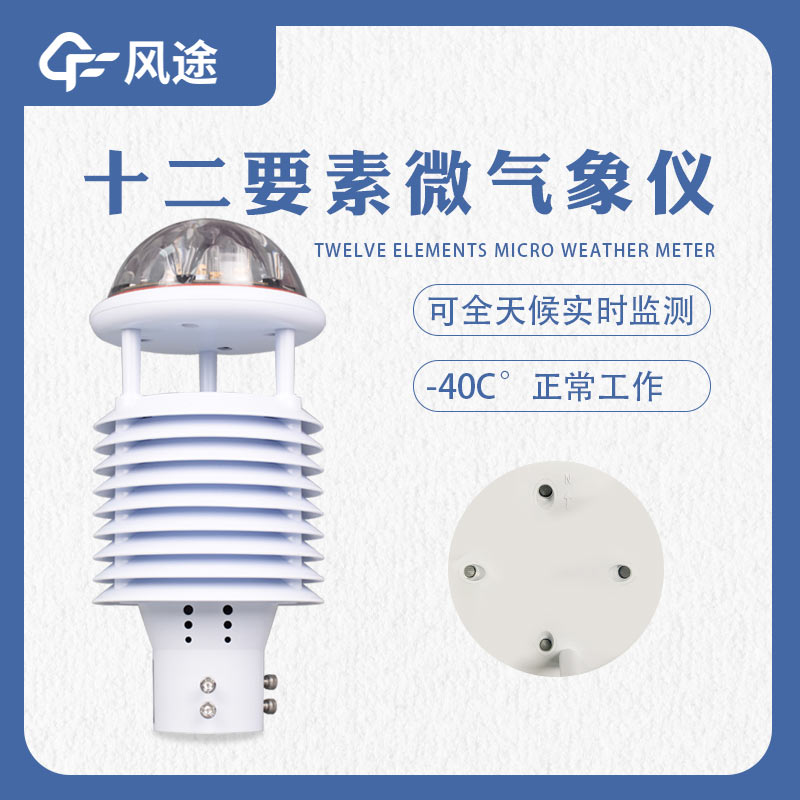 微型空氣質(zhì)量監(jiān)測站，網(wǎng)格化管理的優(yōu)勢